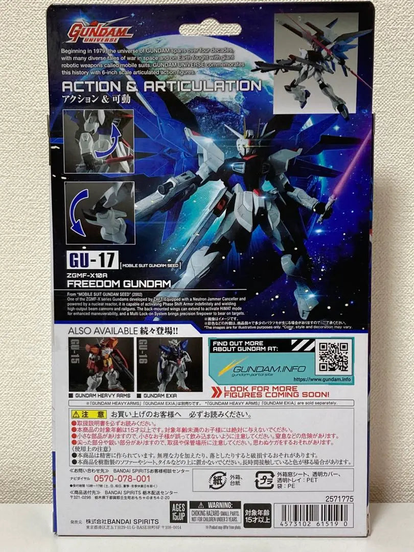 [New, unopened] Gundam Universe Gundam SEED Freedom Gundam