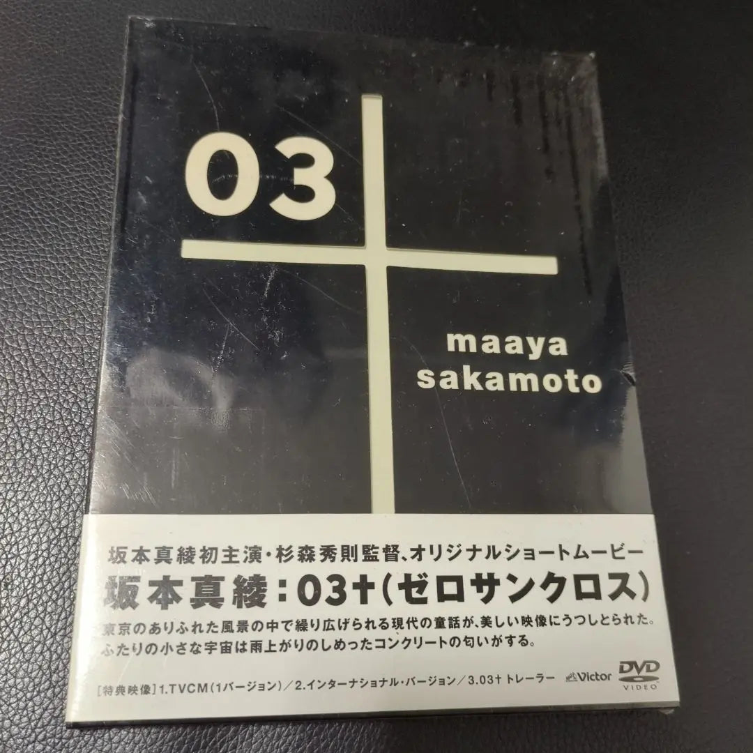 [Unopened] 03† (Cross) Maaya Sakamoto Out of print