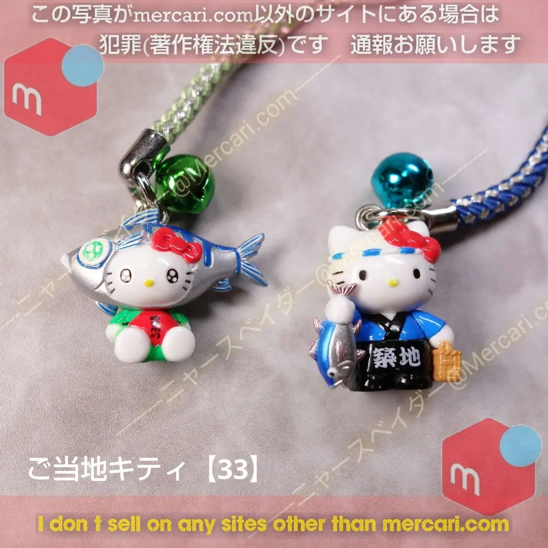 [Sanrio] Local Kitty Set of 2 [33] | 【Sanrio】ご当地キティ 2個セット【33】