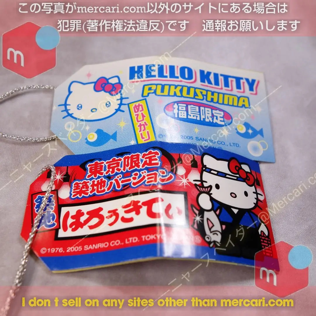 [Sanrio] Local Kitty Set of 2 [33] | 【Sanrio】ご当地キティ 2個セット【33】