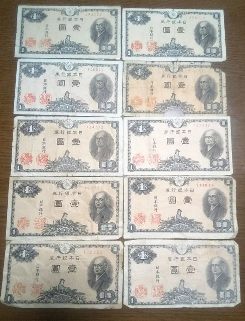 Old banknotes Ninomiya Sontoku Japan Old coins 1 yen bill set of 10