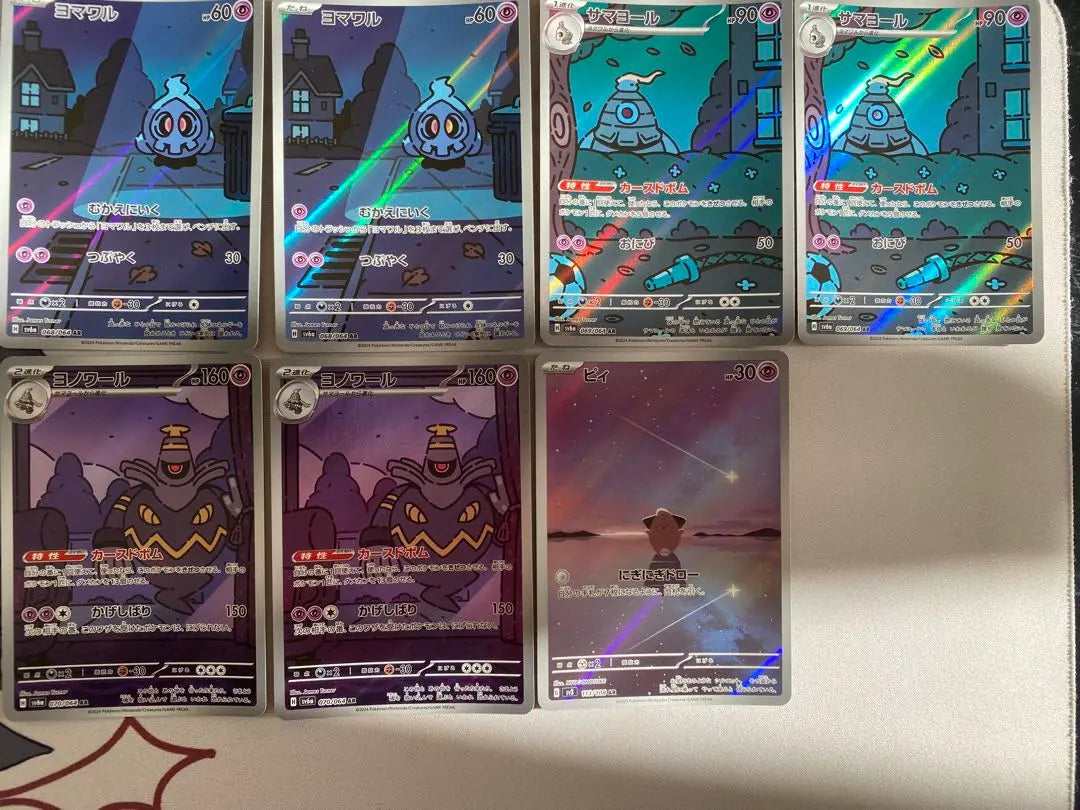 Venta al por mayor de cartas de Pokémon de la serie Maldición Bomba AR