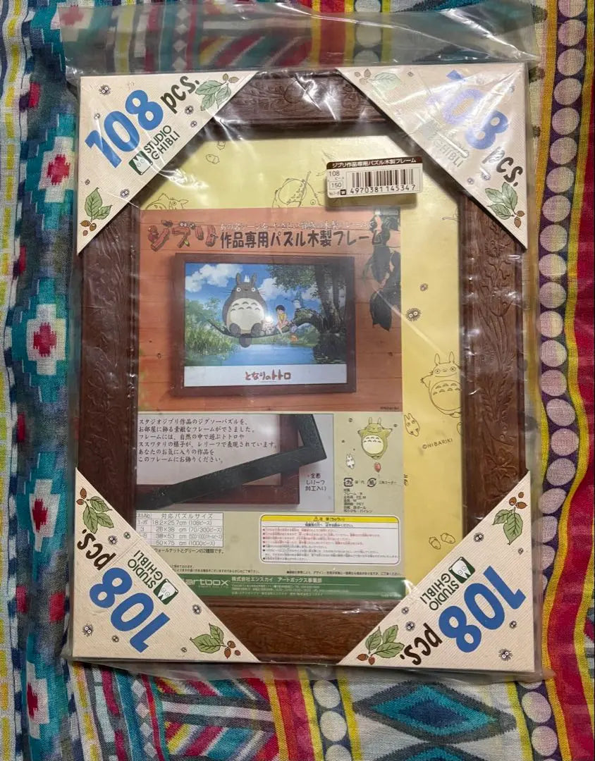 Ghibli Puzzle Wooden Frame [Totoro]