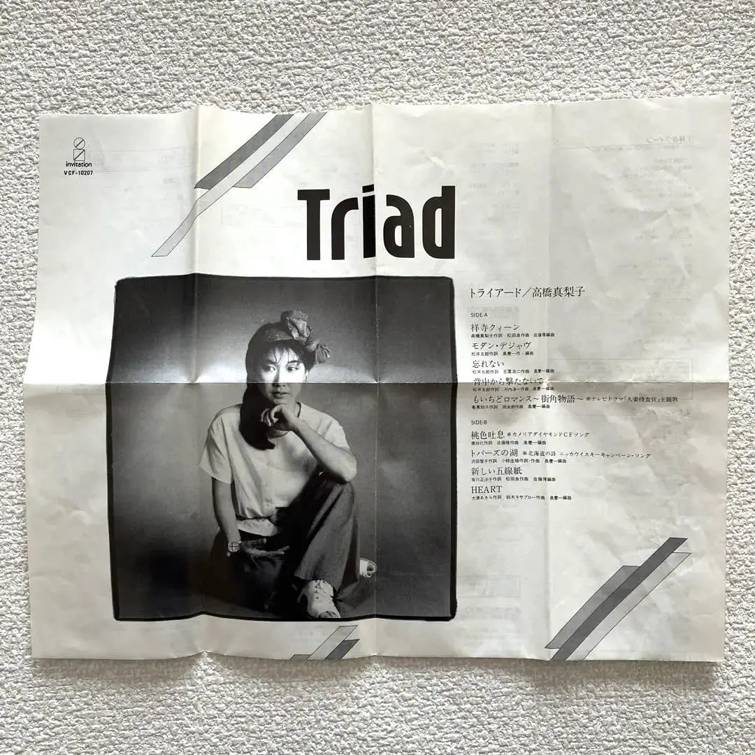 Mariko Takahashi Triad / THE BEST cassette tape