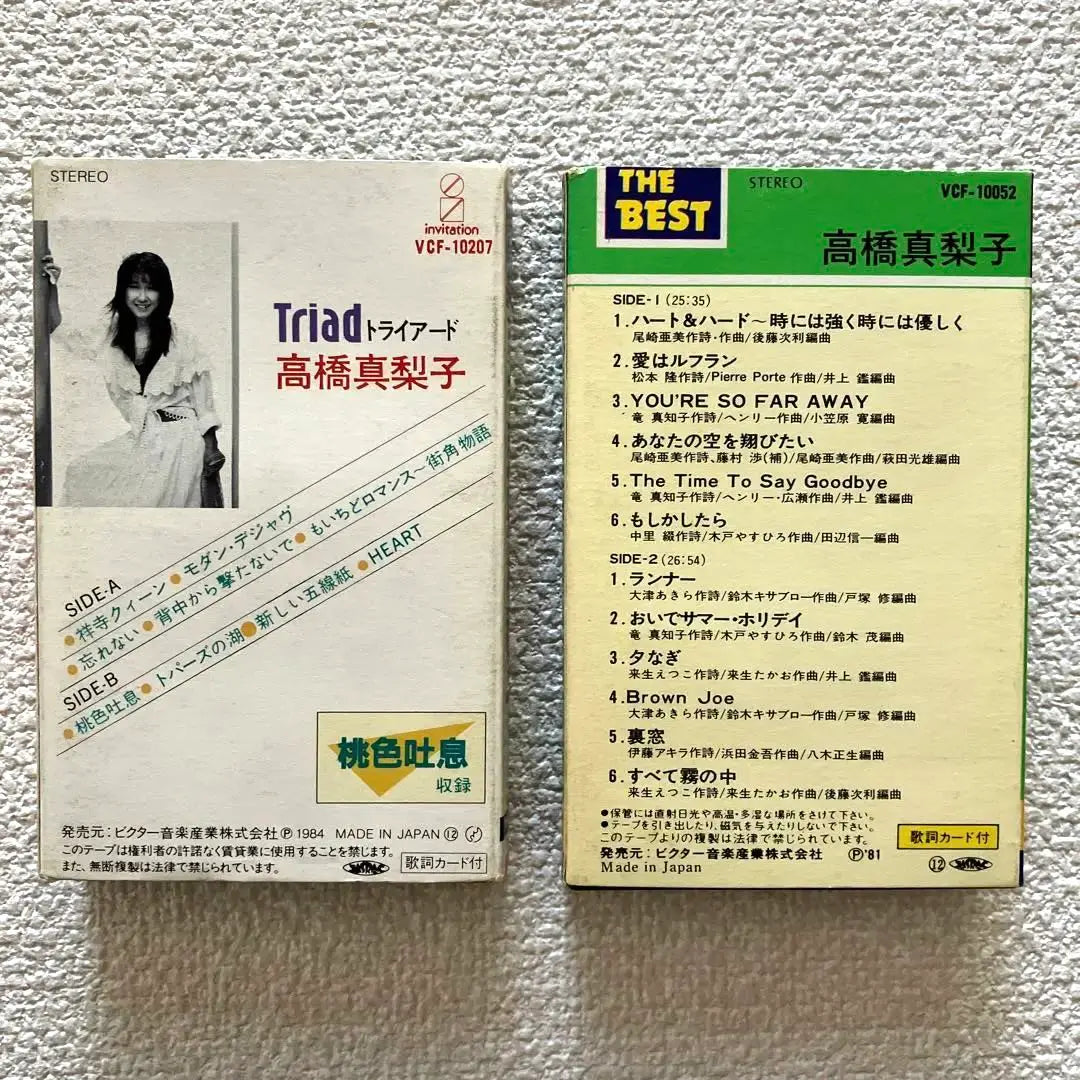 Mariko Takahashi Triad / THE BEST cassette tape