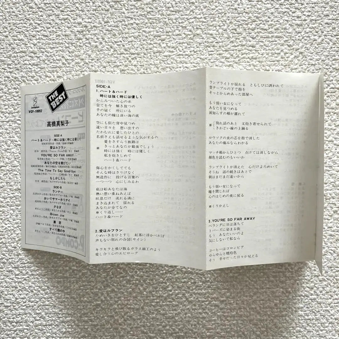 Mariko Takahashi Triad / THE BEST cassette tape