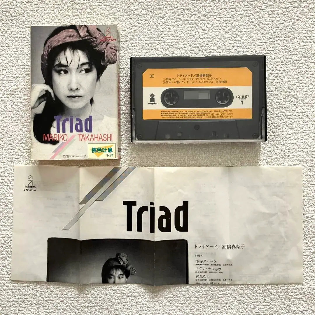 Mariko Takahashi Triad / THE BEST cassette tape