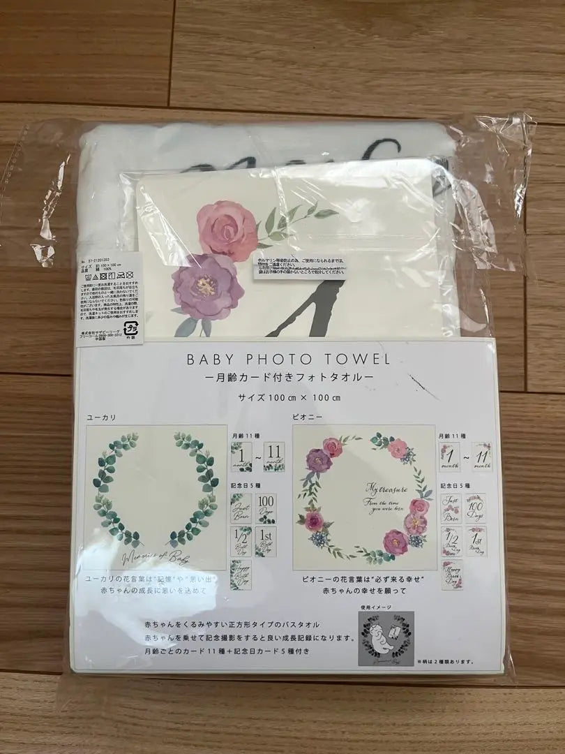 Photo towel with moon card - Afternoon Tea Living Room