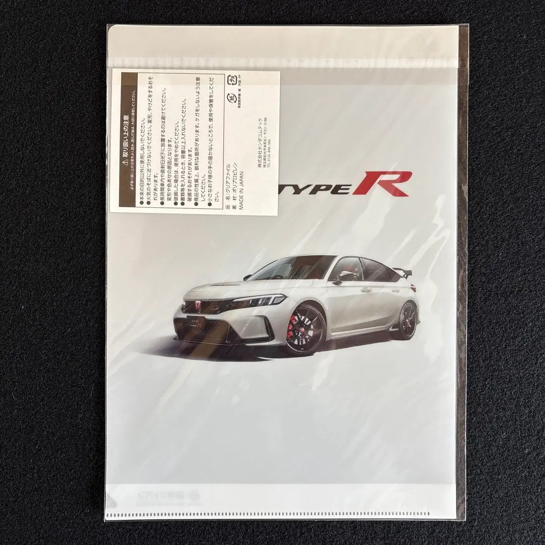 Honda Civic Type R Catalog