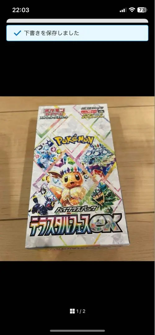 Tarjeta Pokemon Terraceal Festival 1BOX | テラスタルフェス1BOX分 ポケモンカード