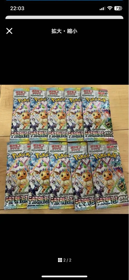 Tarjeta Pokemon Terraceal Festival 1BOX | テラスタルフェス1BOX分 ポケモンカード