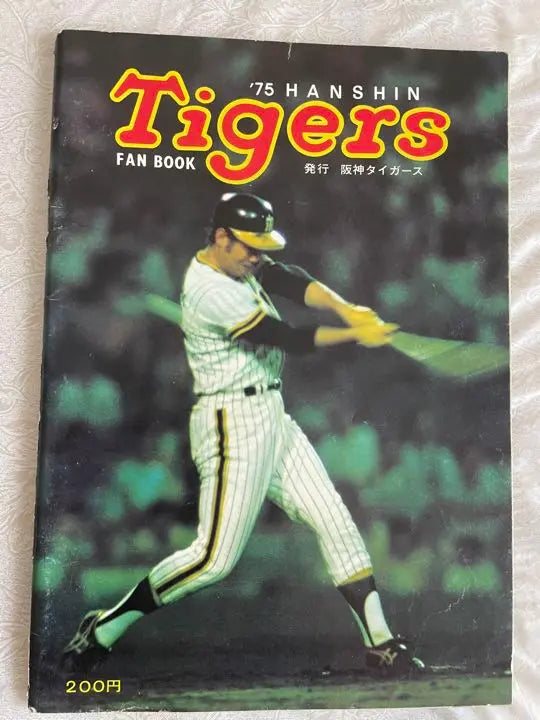 Libro de fans de los Tigres de Hanshin de 1975‼️