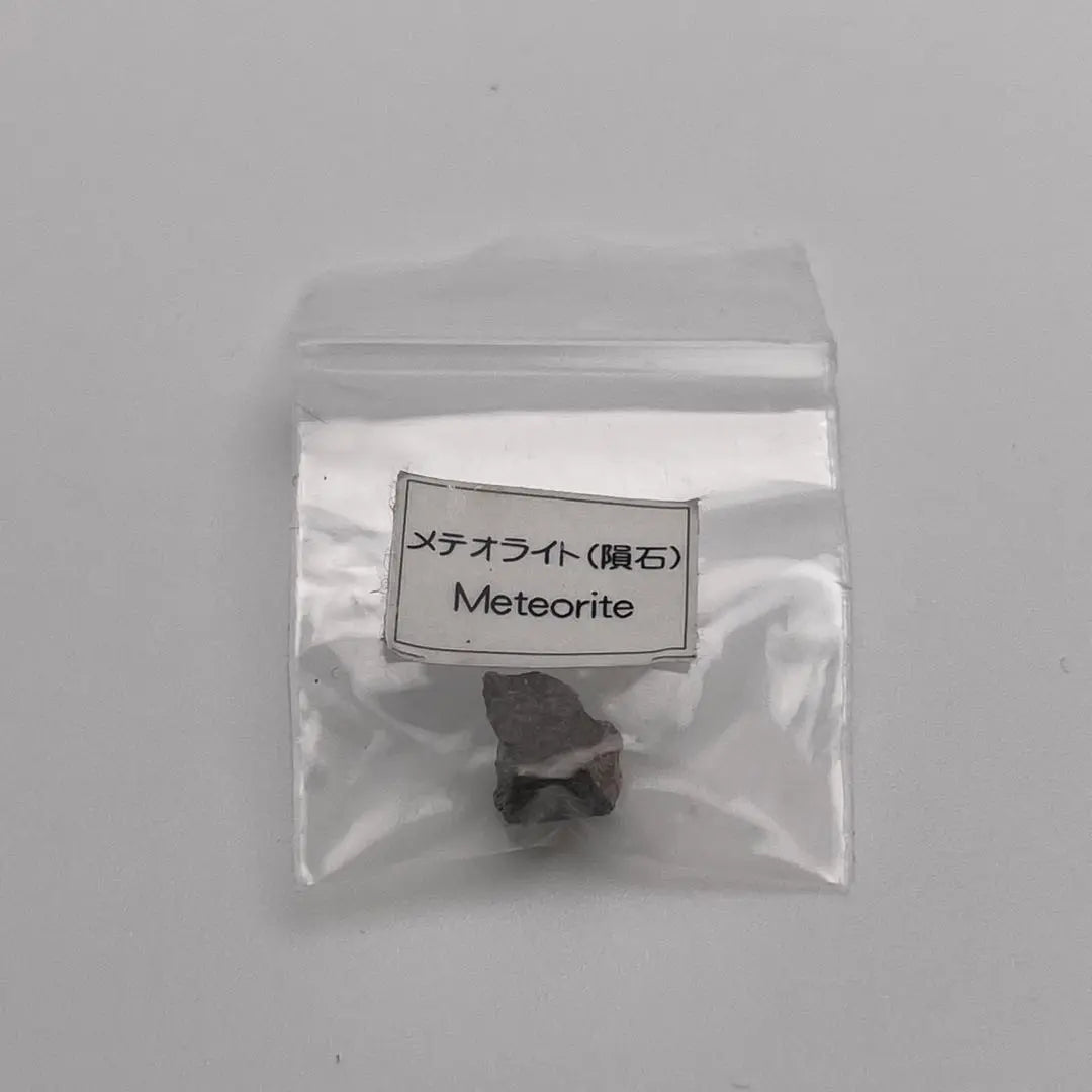 ★Rare item★Meteorite meteorite | ★希少品★隕石メテオライト