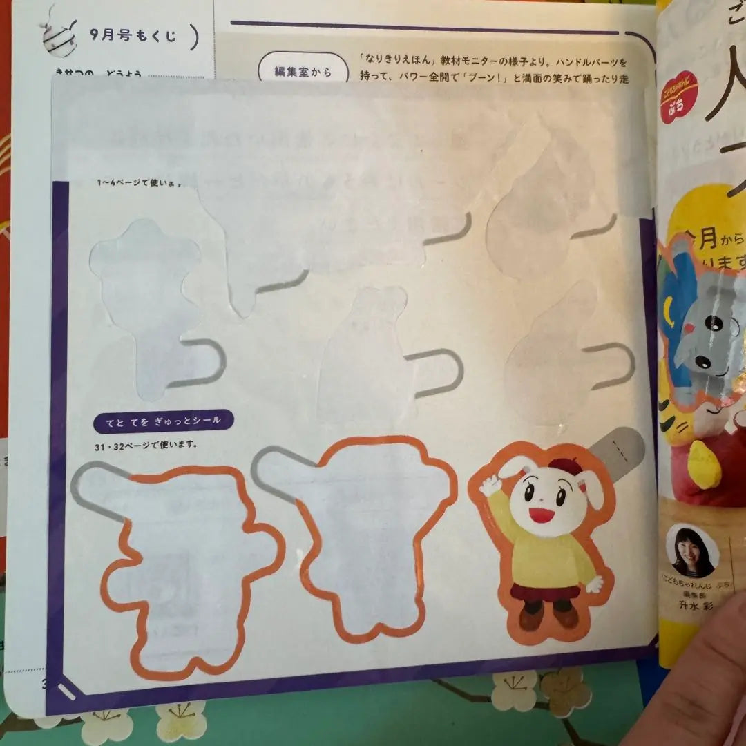 Libro ilustrado Petit del desafío infantil Libro ilustrado de estilo de vida de Shimajiro Ehon | こどもちゃれんじ ぷち 絵本 しまじろう えほん 生活習慣 しかけ絵本