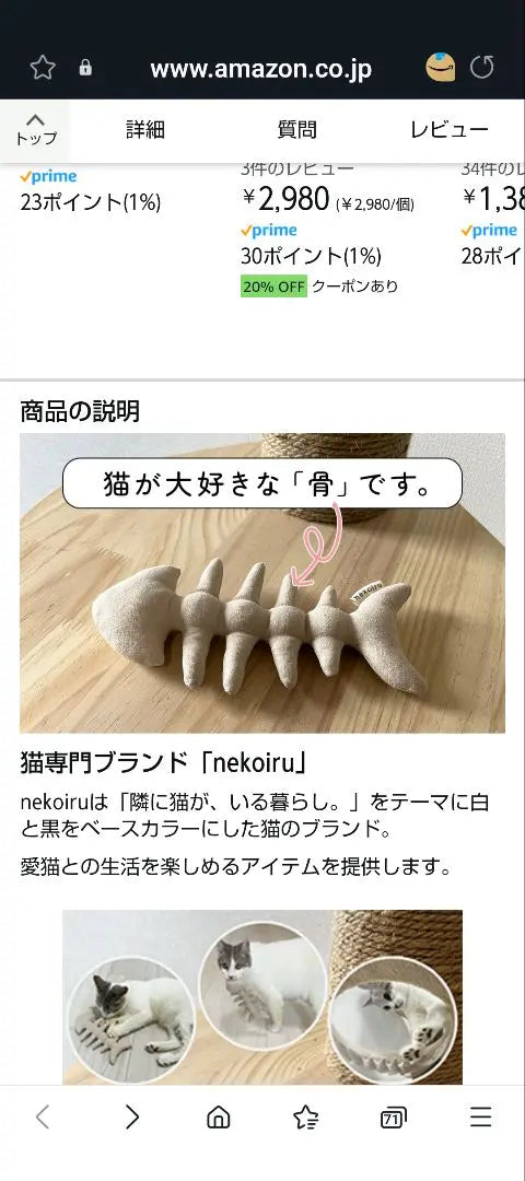 Final price cut! Cat toy Catnip Bone Simple Cat Health Cute Cute | 最終値下げ!猫のおもちゃキャットニップ入り骨シンプル愛猫健康可愛い