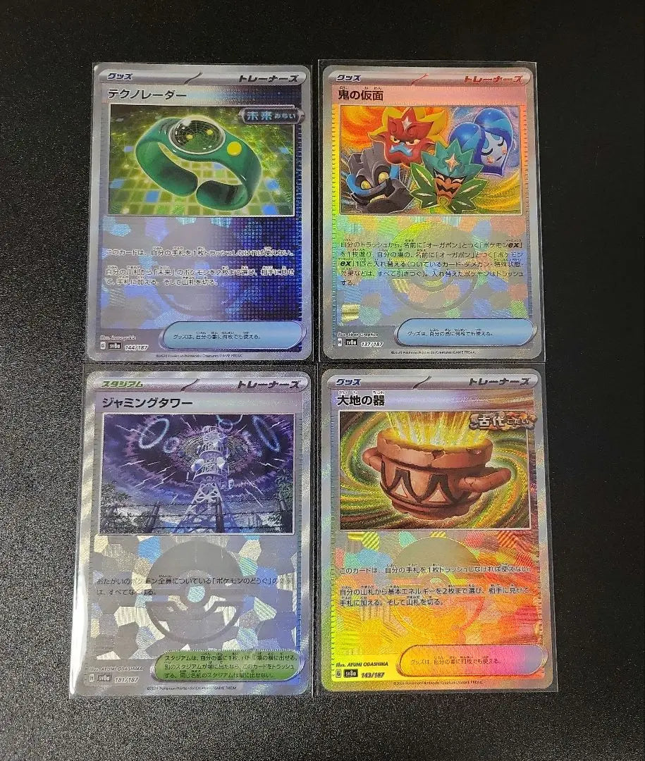 Juego de 4 cartas de Pokémon, incluida la Earth Vessel (Monster Ball Mirror)