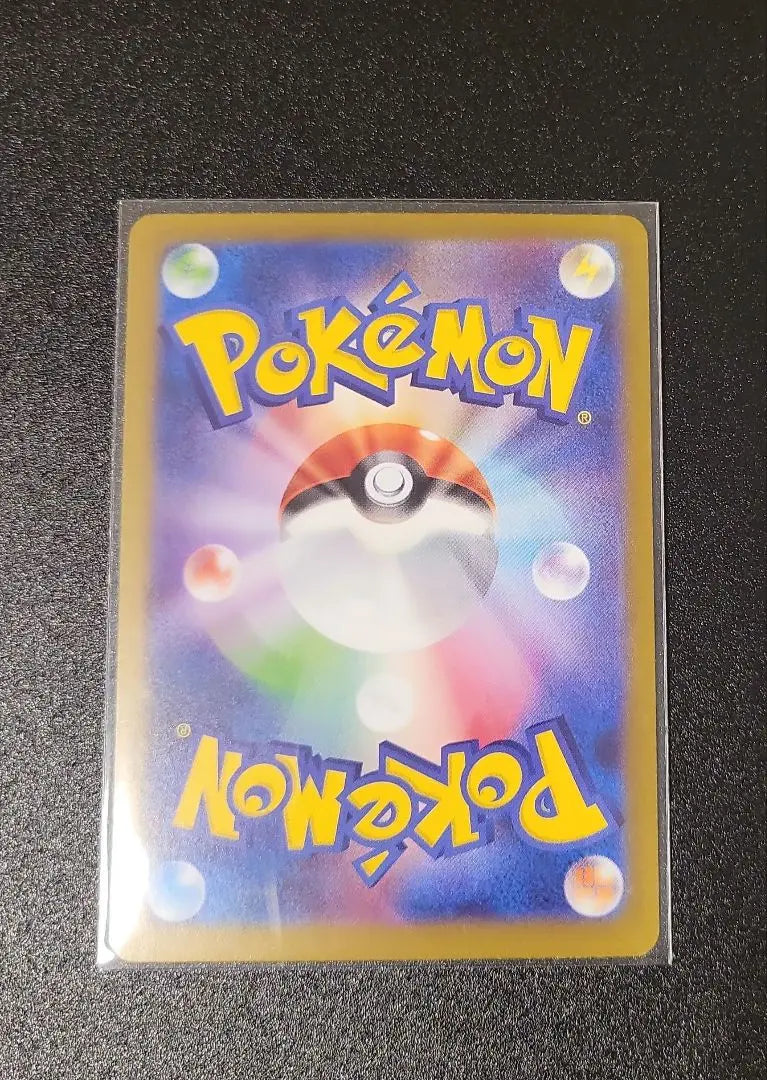 Juego de 4 cartas de Pokémon, incluida la Earth Vessel (Monster Ball Mirror)