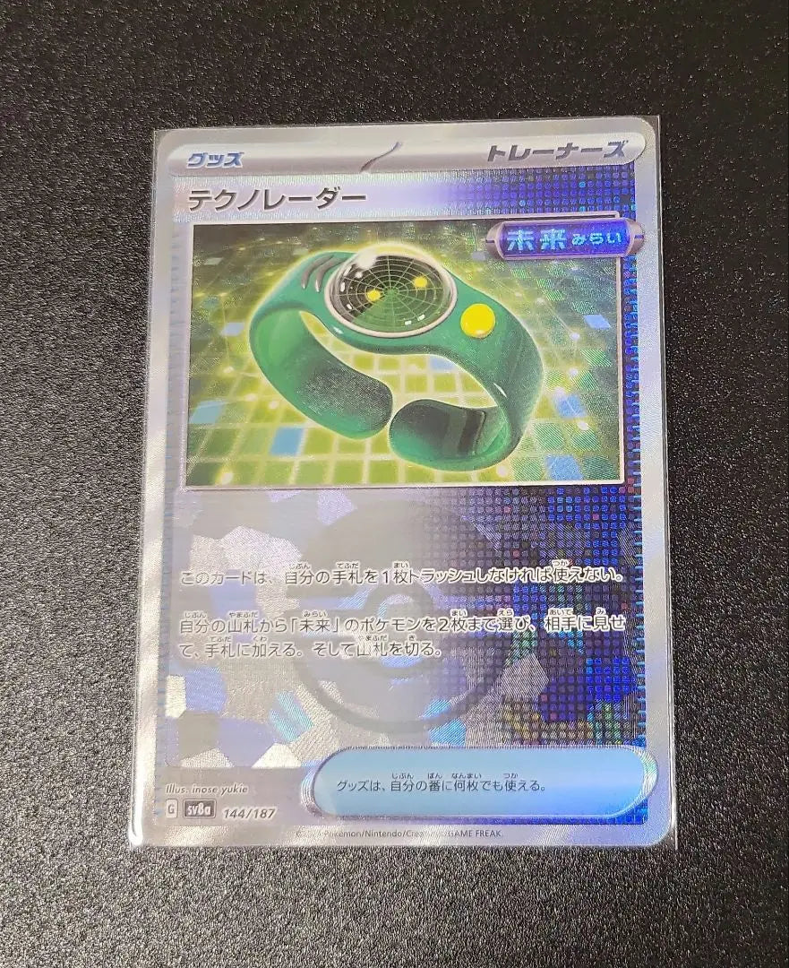 Juego de 4 cartas de Pokémon, incluida la Earth Vessel (Monster Ball Mirror)