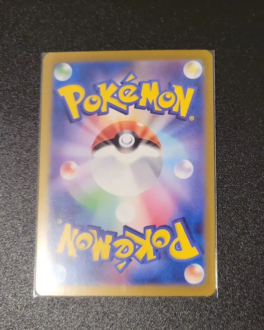 Juego de 4 cartas de Pokémon, incluida la Earth Vessel (Monster Ball Mirror)