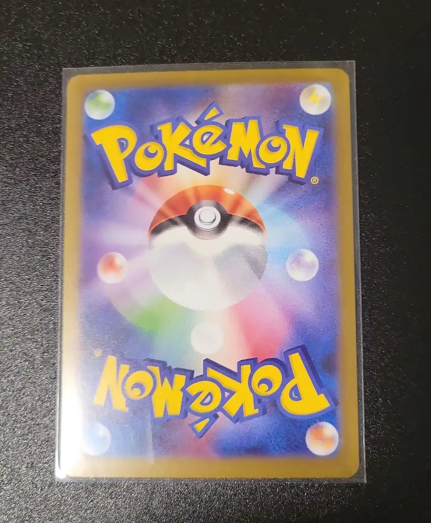 Juego de 4 cartas de Pokémon, incluida la Earth Vessel (Monster Ball Mirror)