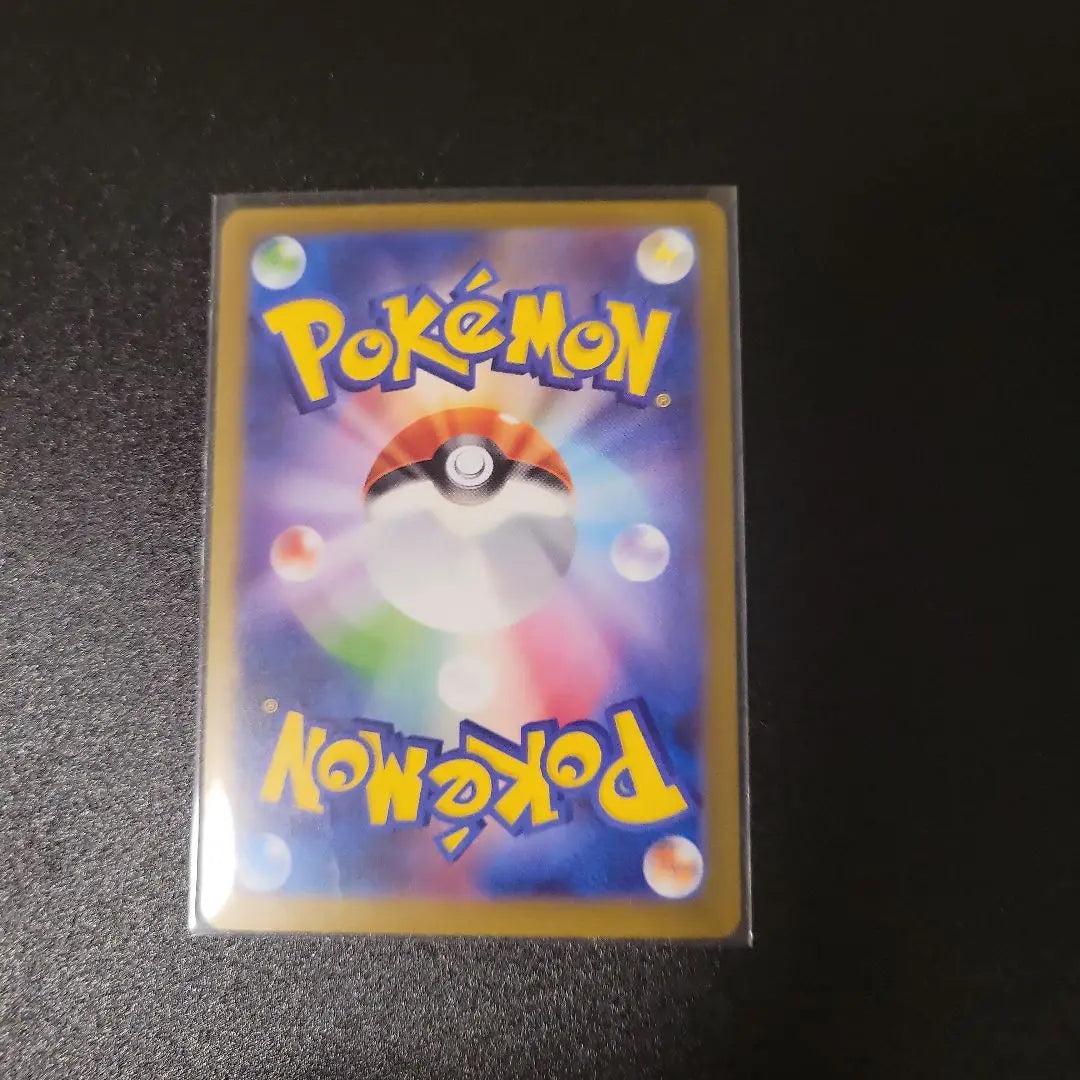 Juego de 4 cartas de Pokémon, incluida la Earth Vessel (Monster Ball Mirror)