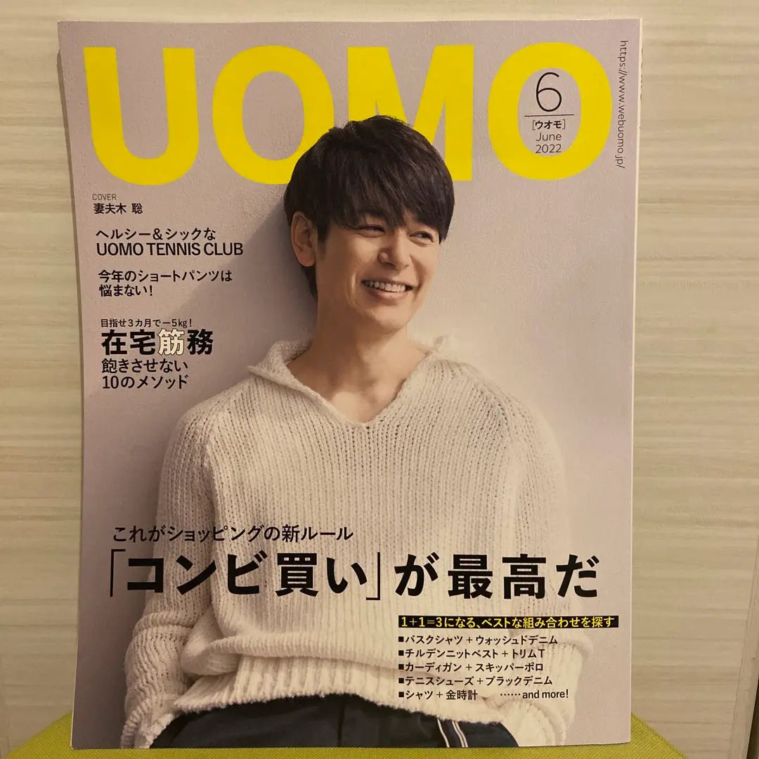 UOMO June 2022 issue, January 2024 issue, Tsumabuki Satoshi, Kaku Kento, 2 volume set