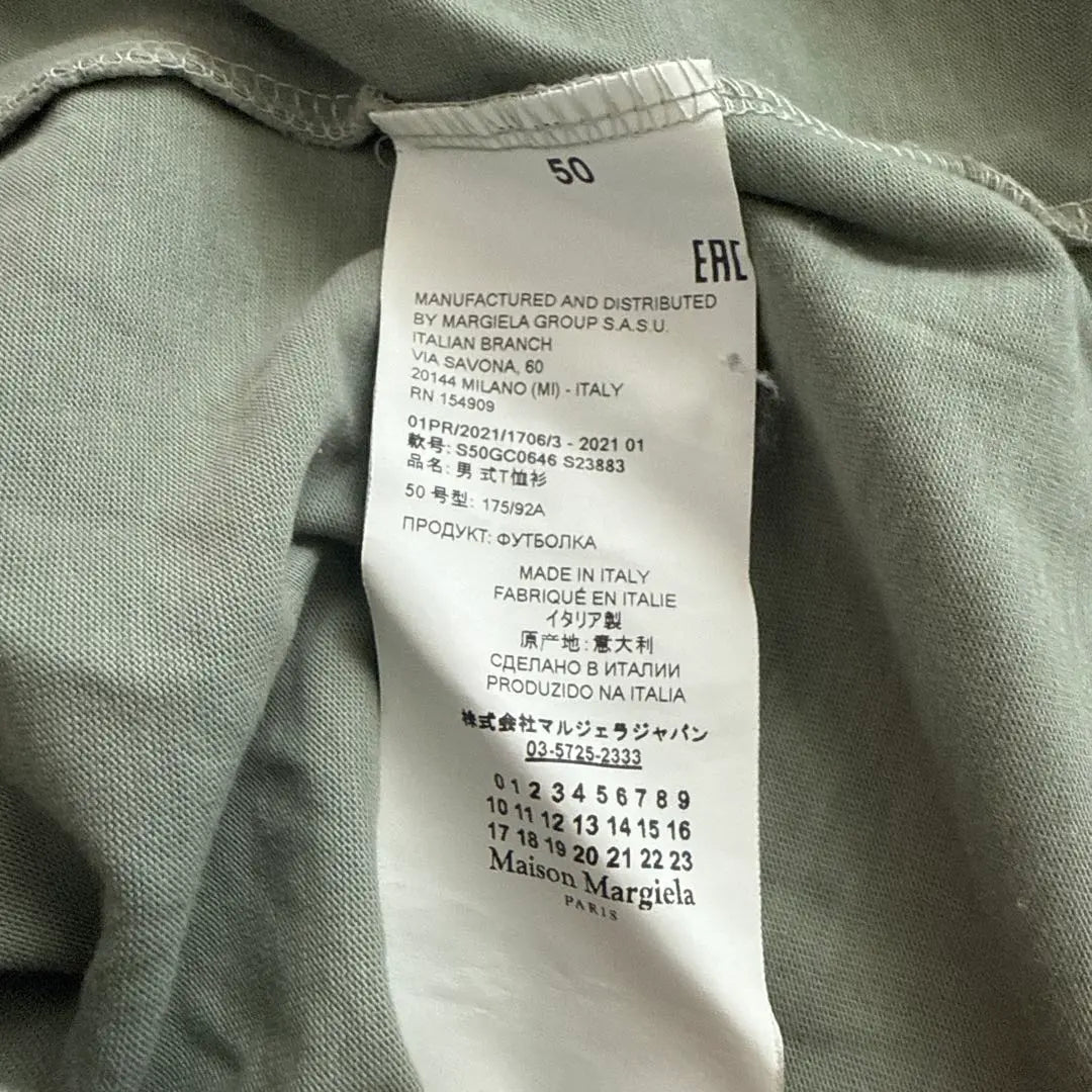 Camiseta Maison Margiela talla 50/XL Verde | 50/XLサイズ メゾンマルジェラ Tシャツ グリーン