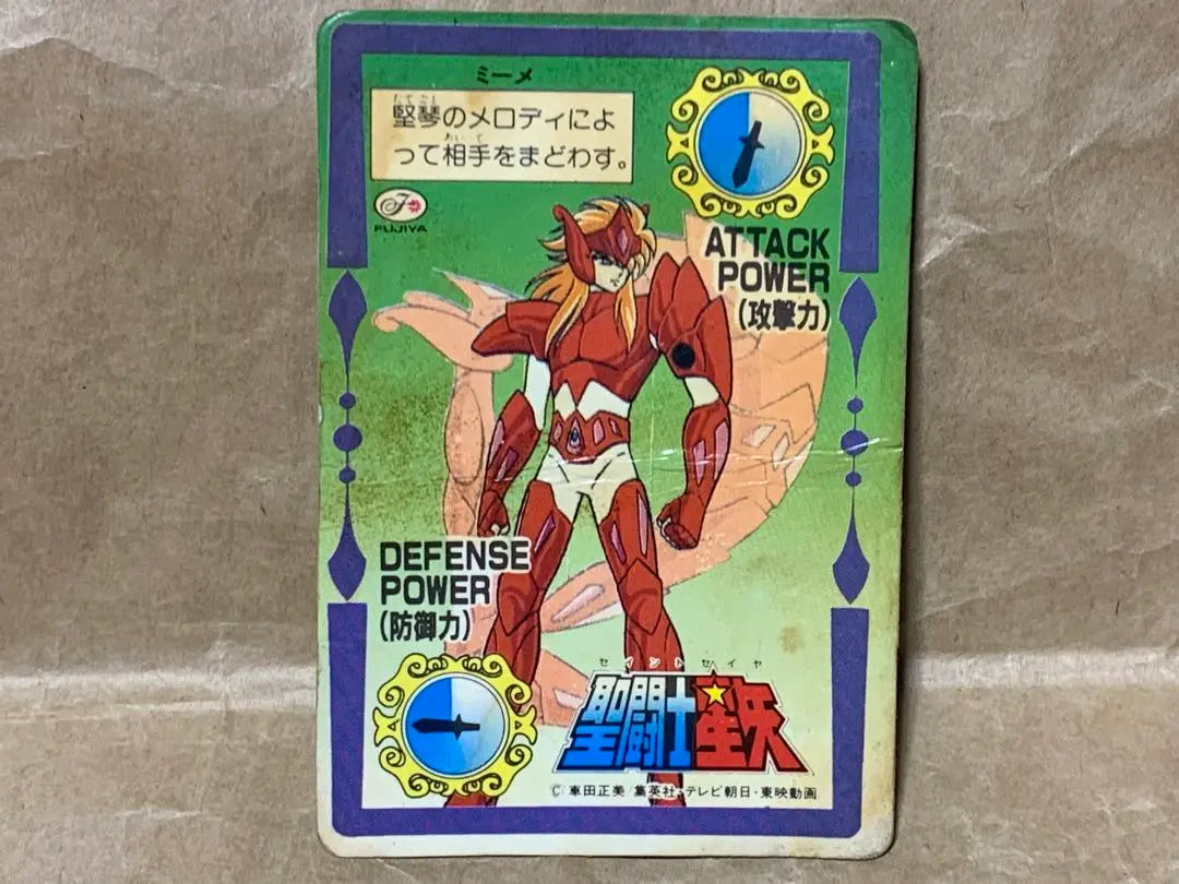 [Rare] Saint Seiya FUJIYA Card Mime Fujiya Fujiya Items from the time