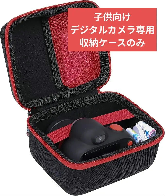 Only storage case for children's digital cameras