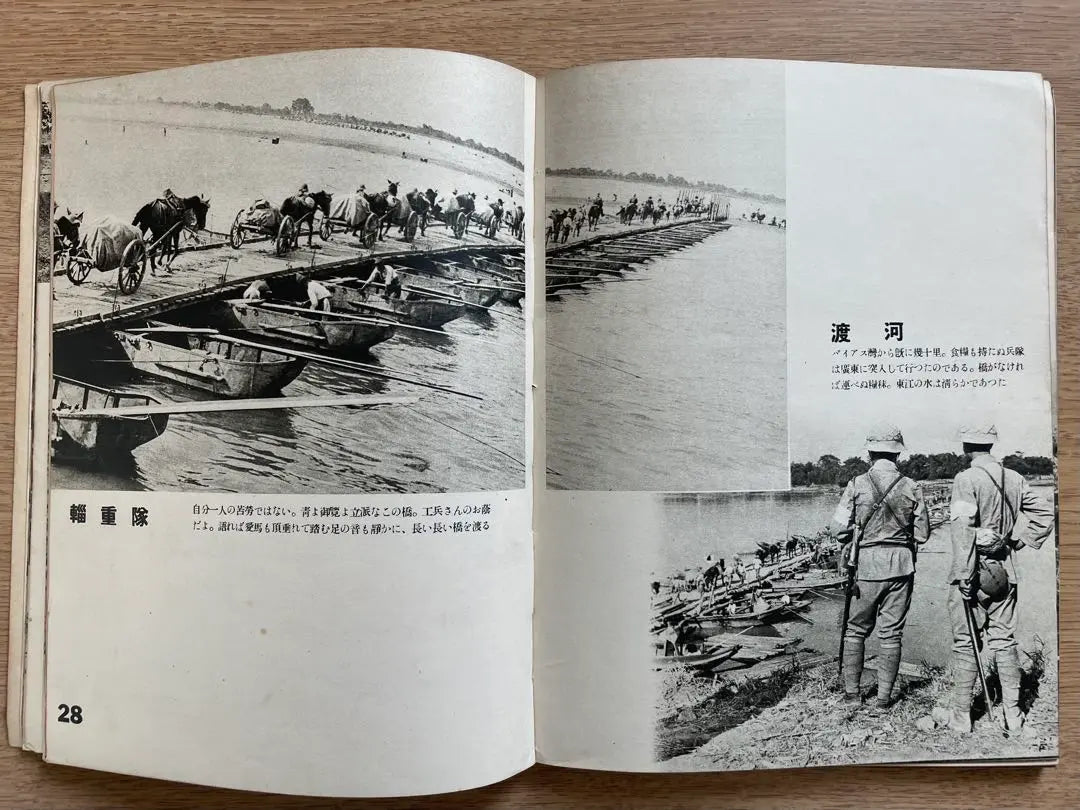 [Pre-war book] 1940: "A report on frontline photos taken by soldiers" edited by Asahi Camera Hino Ashihei