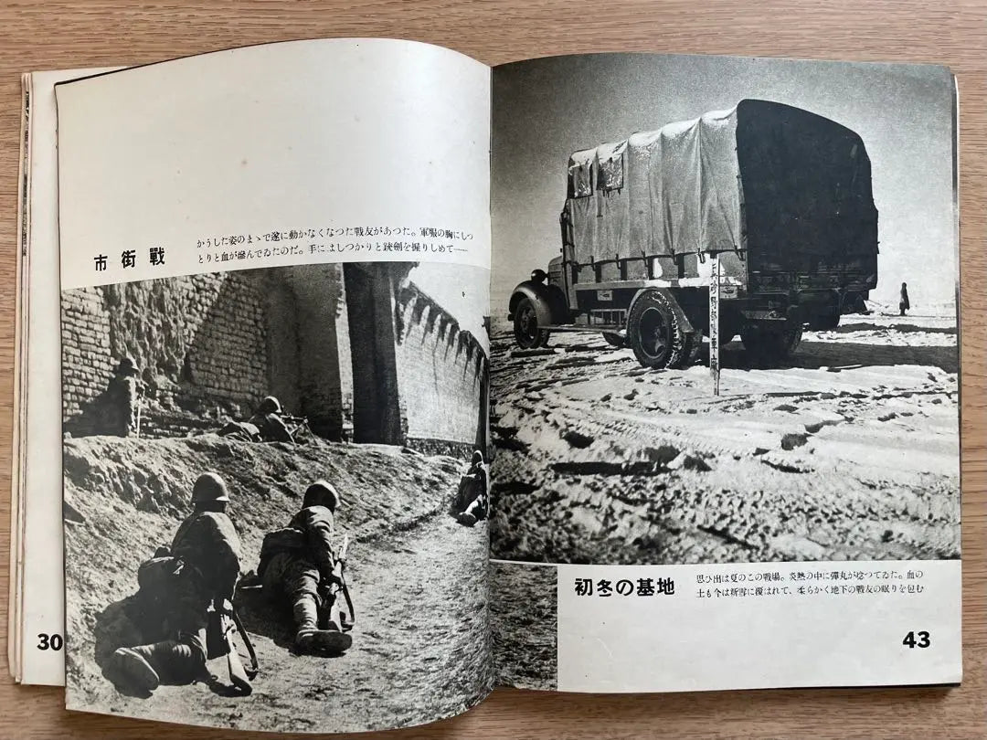 [Libro de antes de la guerra] 1940: "Un informe sobre las fotografías tomadas en el frente por los soldados", editado por Asahi Camera Hino Ashihei