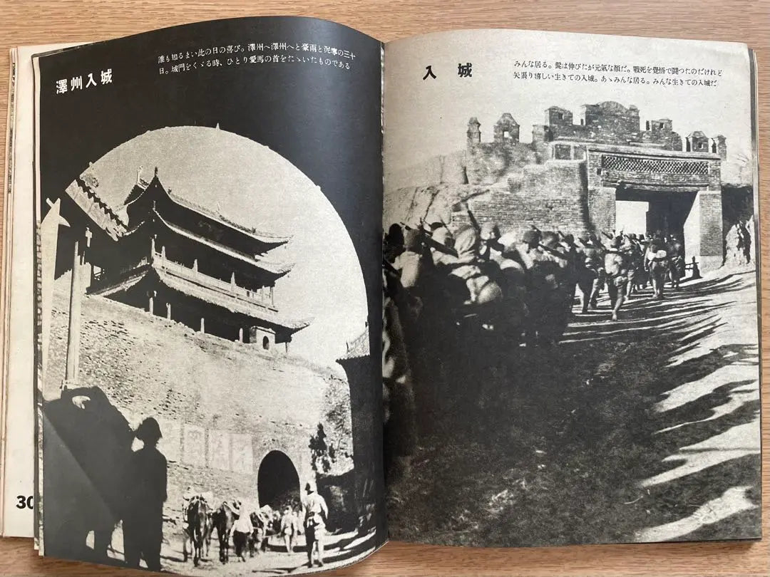 [Libro de antes de la guerra] 1940: "Un informe sobre las fotografías tomadas en el frente por los soldados", editado por Asahi Camera Hino Ashihei