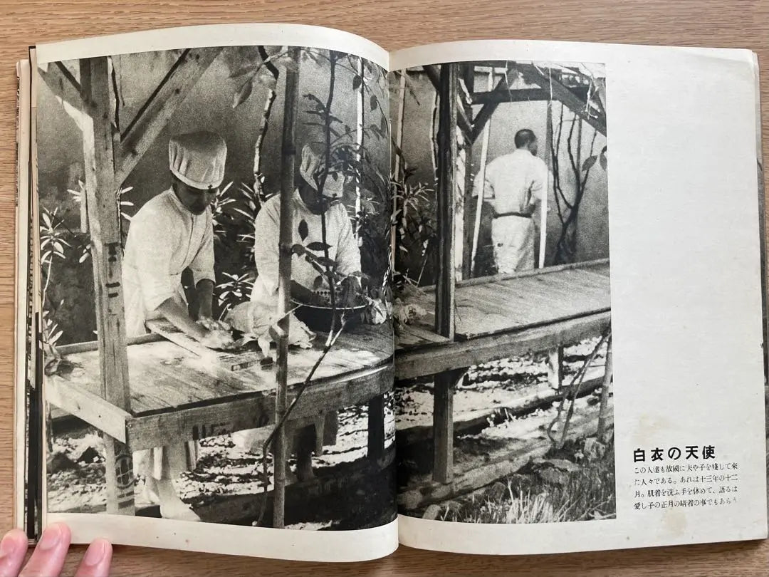 [Libro de antes de la guerra] 1940: "Un informe sobre las fotografías tomadas en el frente por los soldados", editado por Asahi Camera Hino Ashihei