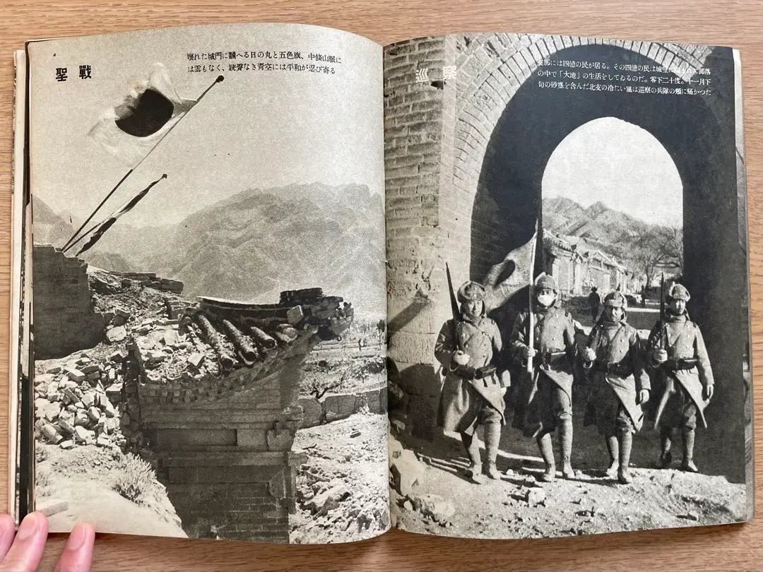 [Libro de antes de la guerra] 1940: "Un informe sobre las fotografías tomadas en el frente por los soldados", editado por Asahi Camera Hino Ashihei