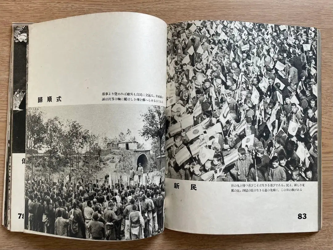 [Pre-war book] 1940: "A report on frontline photos taken by soldiers" edited by Asahi Camera Hino Ashihei