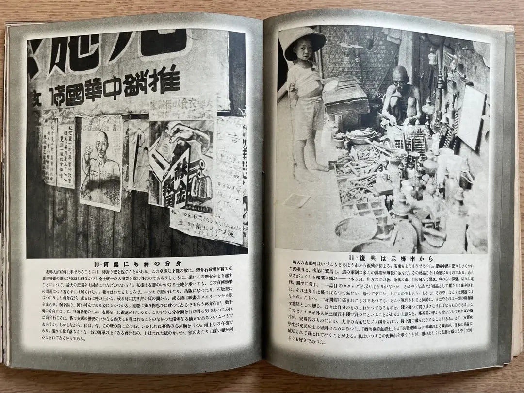 [Libro de antes de la guerra] 1940: "Un informe sobre las fotografías tomadas en el frente por los soldados", editado por Asahi Camera Hino Ashihei