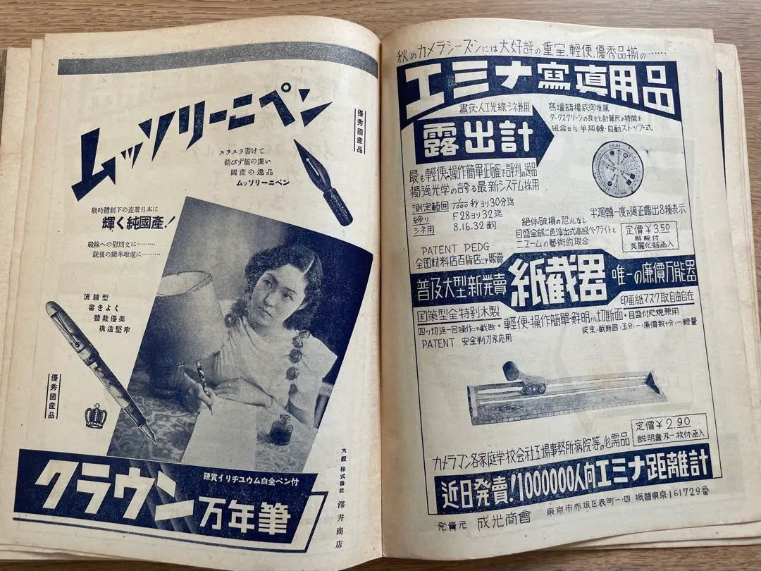 [Libro de antes de la guerra] 1940: "Un informe sobre las fotografías tomadas en el frente por los soldados", editado por Asahi Camera Hino Ashihei