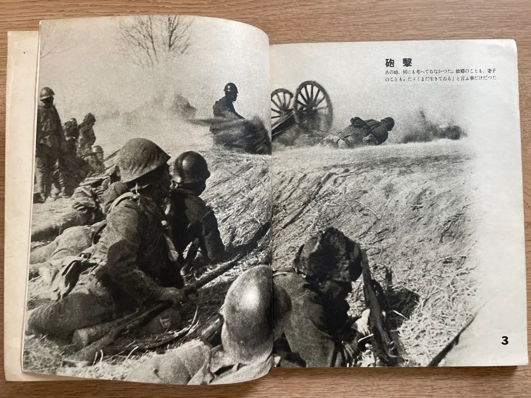 [Libro de antes de la guerra] 1940: "Un informe sobre las fotografías tomadas en el frente por los soldados", editado por Asahi Camera Hino Ashihei