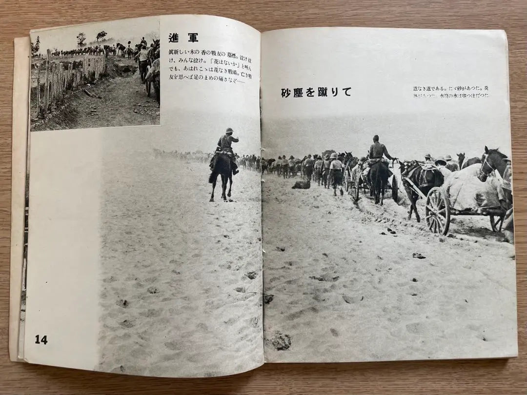 [Pre-war book] 1940: "A report on frontline photos taken by soldiers" edited by Asahi Camera Hino Ashihei