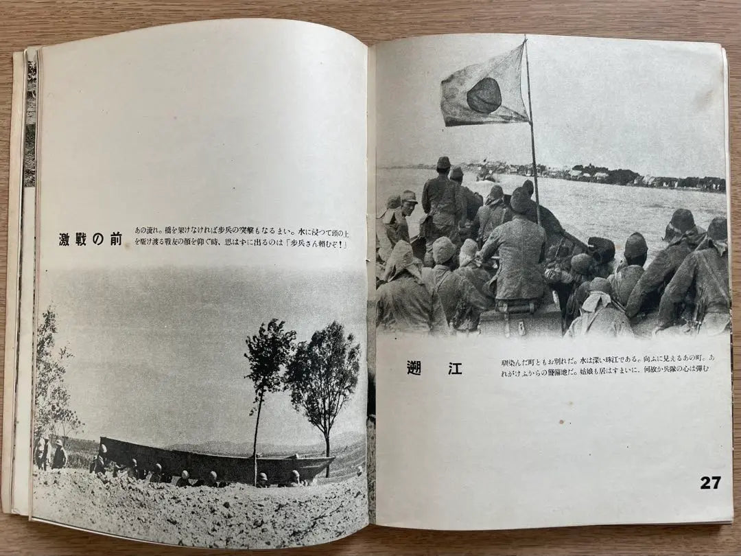 [Libro de antes de la guerra] 1940: "Un informe sobre las fotografías tomadas en el frente por los soldados", editado por Asahi Camera Hino Ashihei