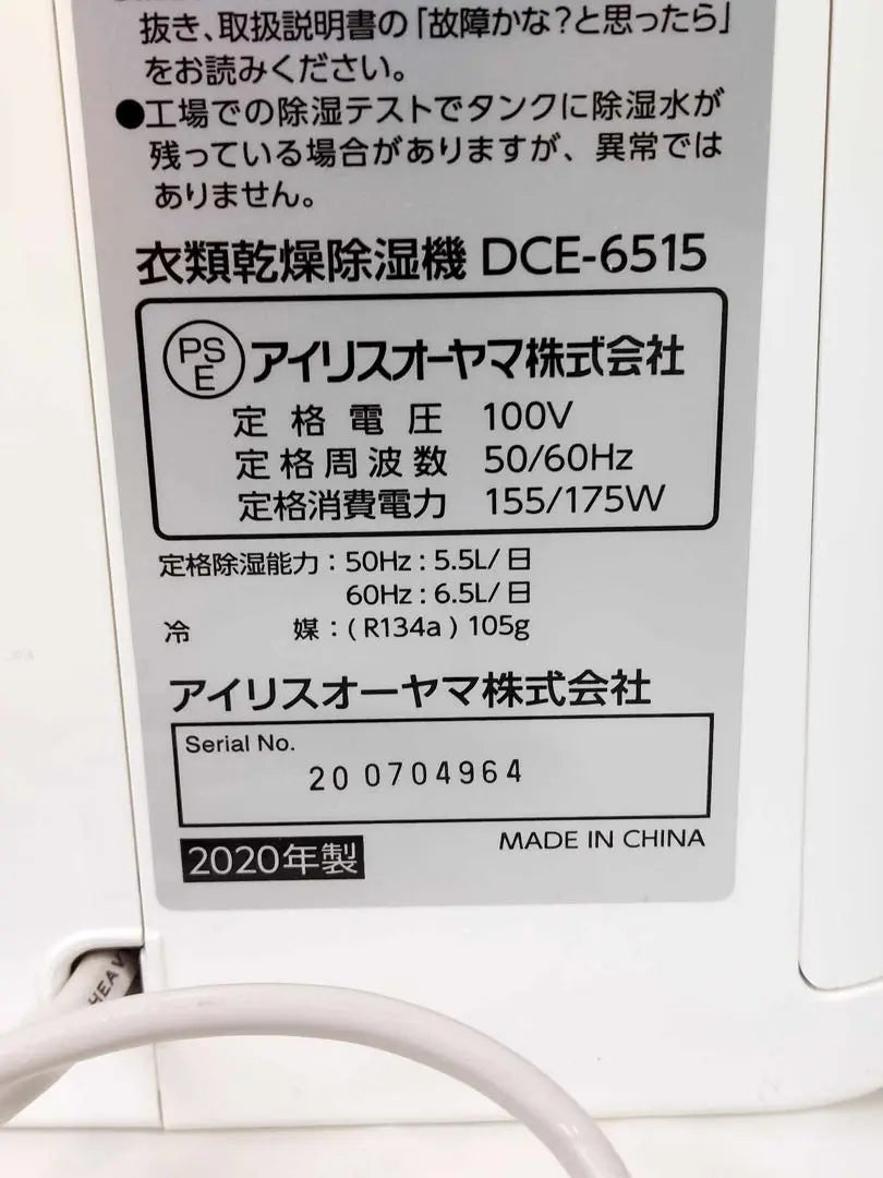 Deshumidificador para secado de ropa Iris Ohyama DCE-6515 Fabricado en 2020