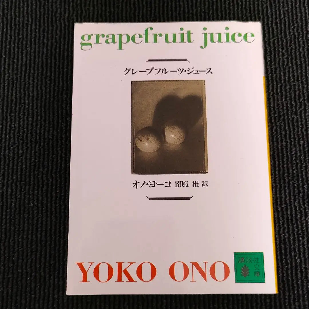 Zumo de pomelo Yoko Ono Primera edición