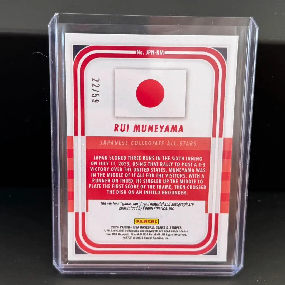 Rakuten Draft 1st place! 2024 Panini Soyama Grass Niusi Sign | 楽天ドラフト1位! 2024 PANINI 宗山塁 直筆サイン