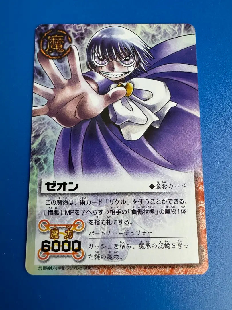 [Anonymous delivery] Gash Card Zeon ③