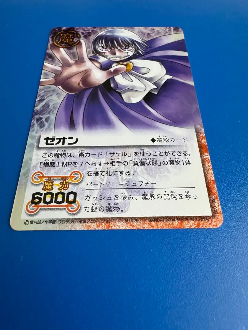 [Anonymous delivery] Gash Card Zeon ③