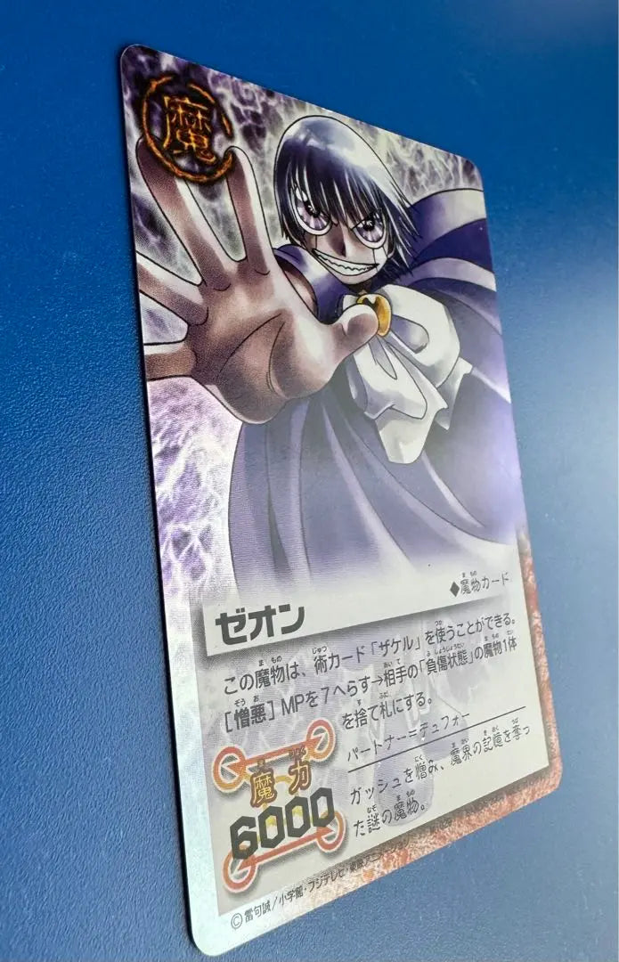 [Anonymous delivery] Gash Card Zeon ③