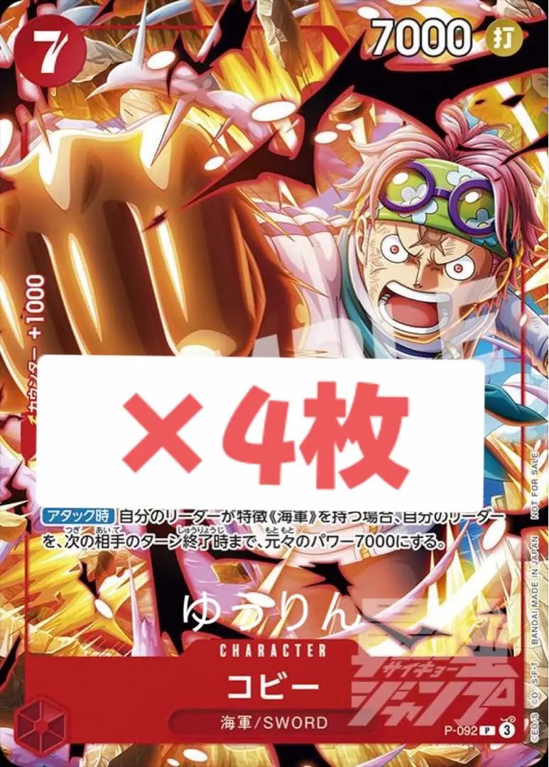 Coby One Piece Card Game Strongest Jump 4 Cards S9