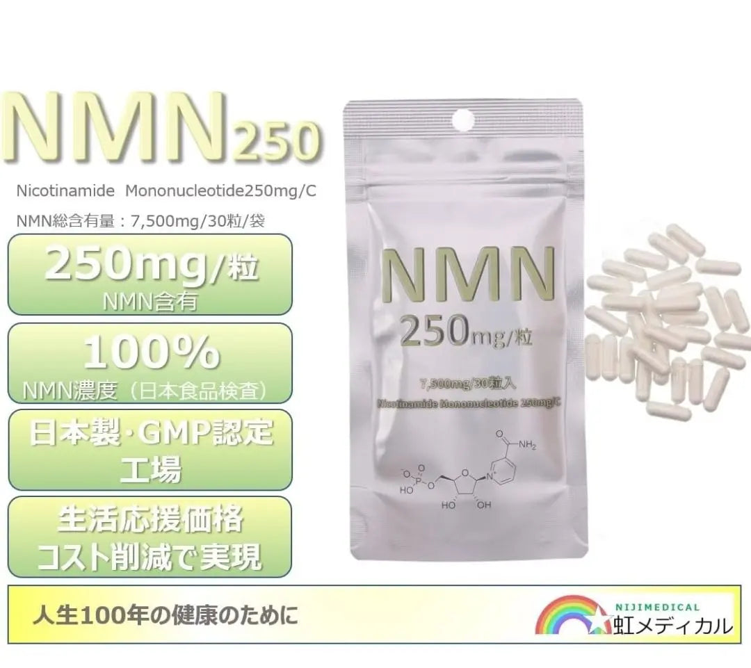 Set of 2 NMN 7500mg High Purity 99.9% or more 1 month supply 30 tablets Acid resistant | 2個セット NMN 7500mg 高純度 99.9%以上 1ヶ月分 30粒 耐酸