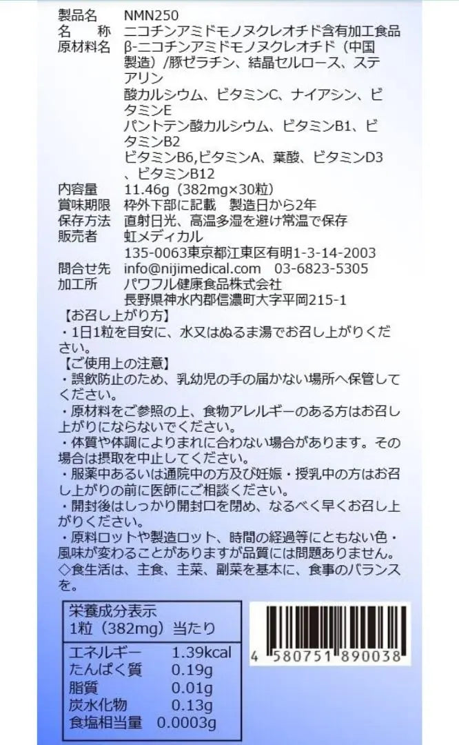 Juego de 2 NMN 7500 mg Alta pureza 99,9% o más Suministro para 1 mes 30 tabletas Resistente a los ácidos | 2個セット NMN 7500mg 高純度 99,9%以上 1ヶ月分 30粒 耐酸