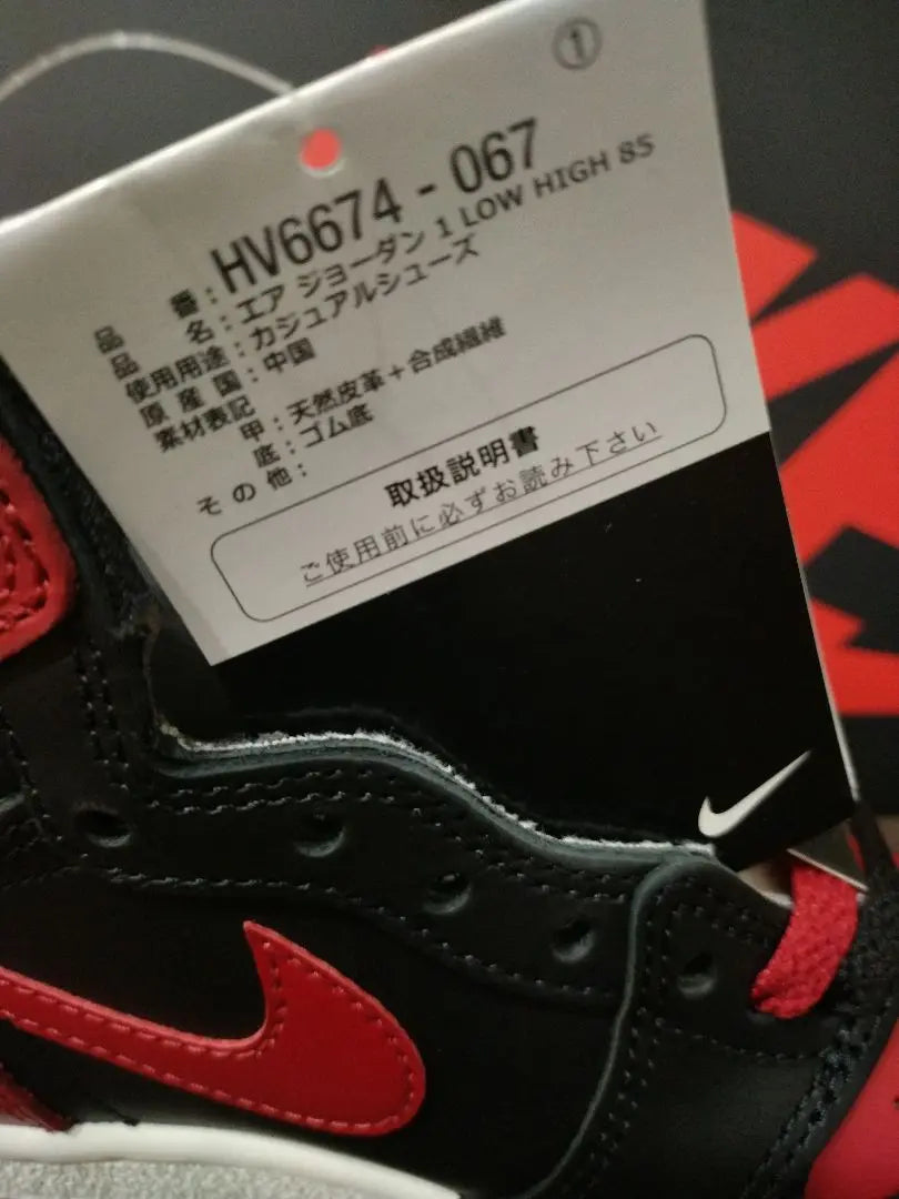 NIKE's Air Jordan 1 High 85 "Bred" (2025)